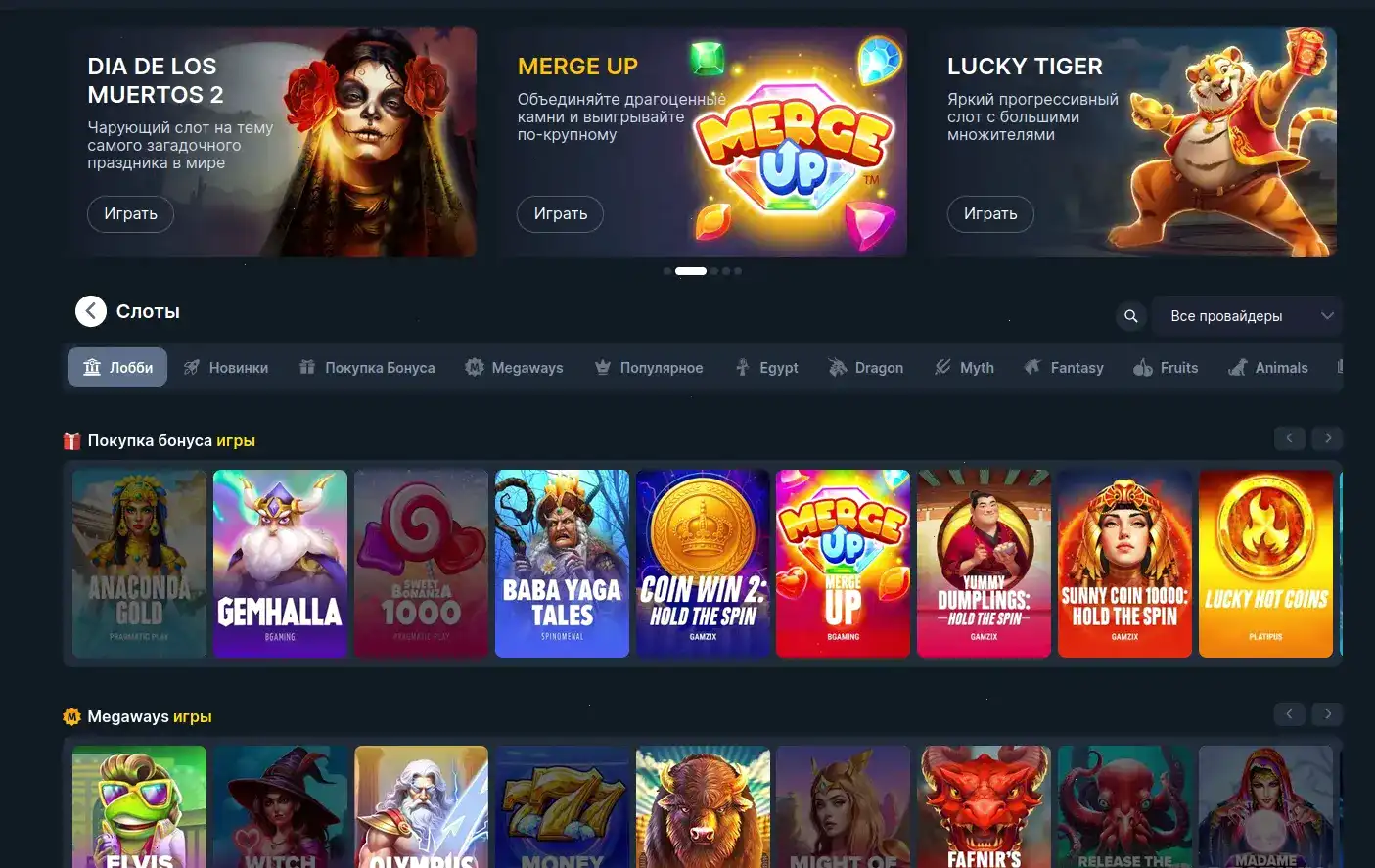 Мобильное приложение Monro casino на смартфоне